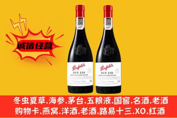 道外区上门回收奔富价格