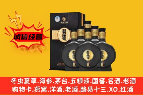 道外区上门回收习酒价格