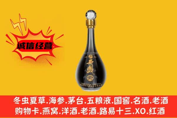 道外区上门回收西凤酒价格