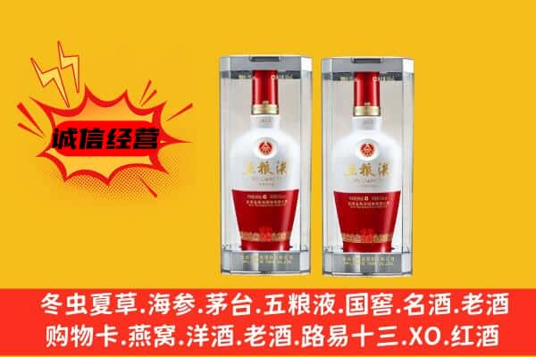 道外区上门回收五粮液1618价格