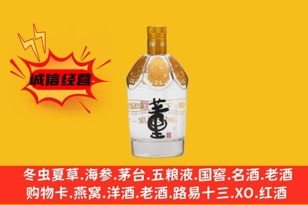 道外区上门回收老董酒价格