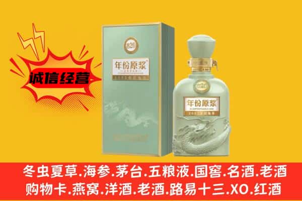 道外区上门回收古井贡酒价格