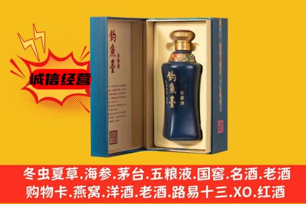 道外区回收钓鱼台