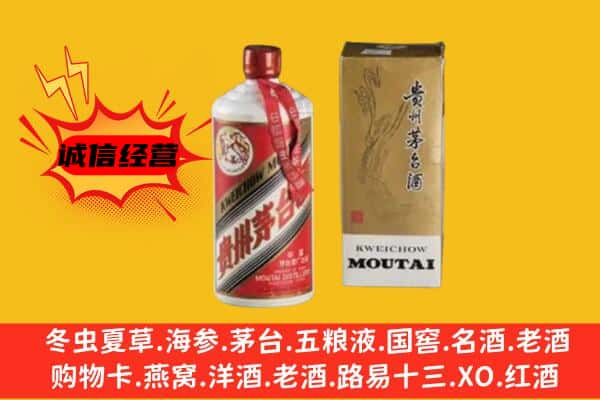 道外区回收铁盖茅台酒