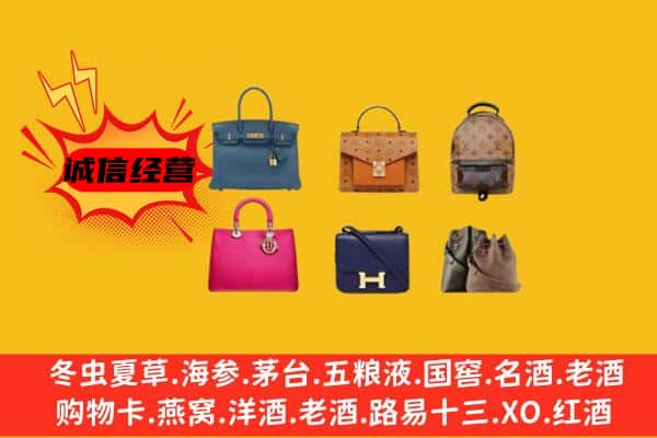 道外区回收名包