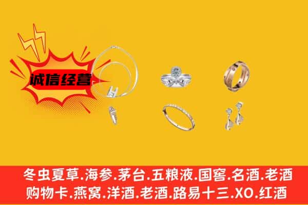 道外区回收首饰