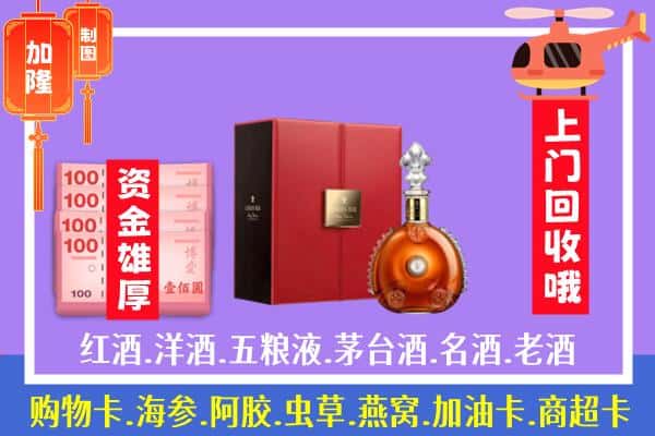 ​道外区回收路易十三是如何定价